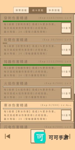 无敌玩家模拟器中文版 第3张图