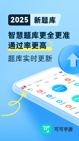 驾考宝典 第2张图