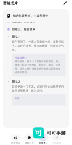 小云雀 第2张图