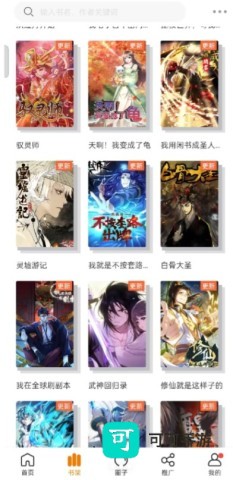漫天星漫画 第4张图