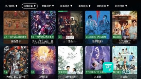 全聚合TV 第4张图