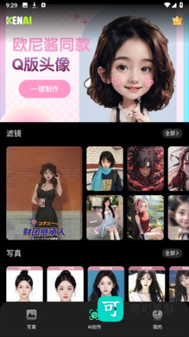 可奈相机 第3张图