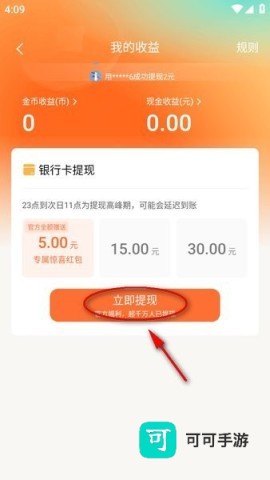 红果免费短剧 第7张图
