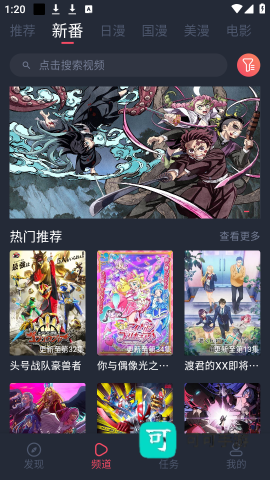 当鸟动漫 第1张图