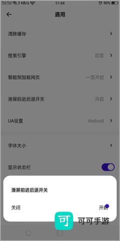 夸克浏览器 第6张图