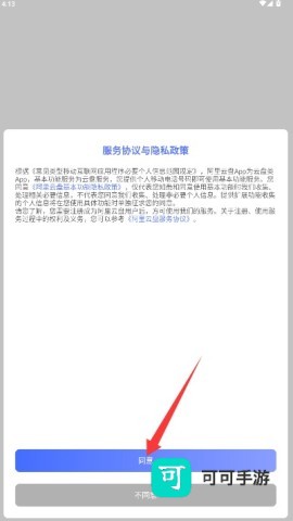 阿里云盘app官网版 第1张图