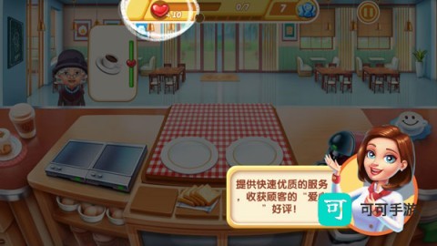 小镇大厨 第2张图