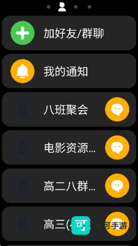 QQ手表版