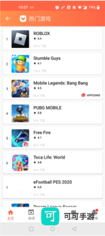 Aptoide 第7张图