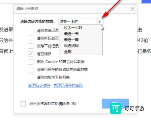 360极速浏览器 第9张图
