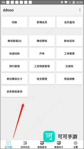 点明云记账 第5张图