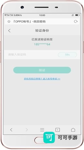 oppo游戏中心 第4张图