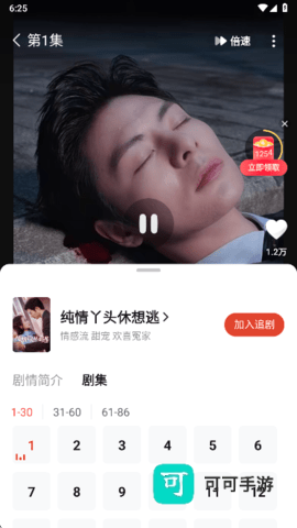 河马短剧 第5张图