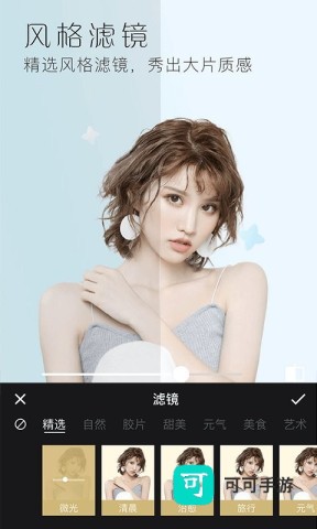 美颜全能相机 第6张图