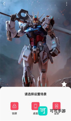 汽水壁纸 第4张图