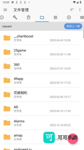 甲壳虫adb助手官方最新版 第3张图