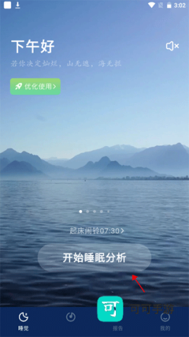 幻休助眠 第1张图