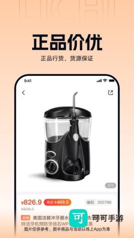 励齿商城 第2张图