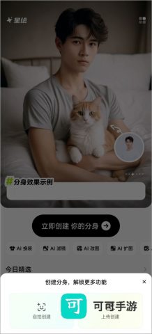 星绘官方免费版 第2张图