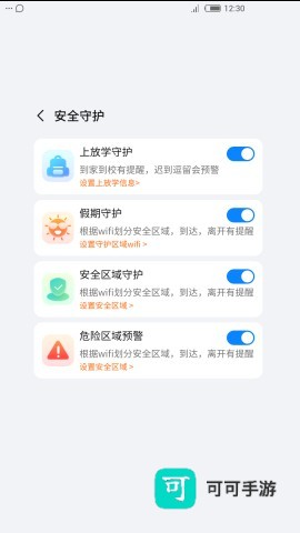 中兴儿童手表app 中兴儿童手表 第5张图