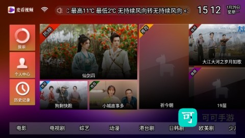 麦看视频TV