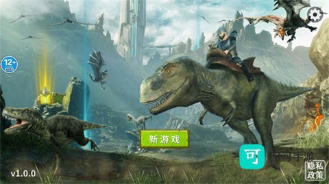 恐龙岛大猎杀手机版免费中文版 第1张图