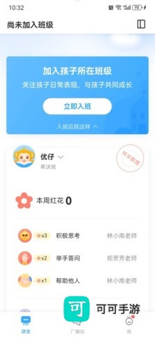班级优化大师 第2张图