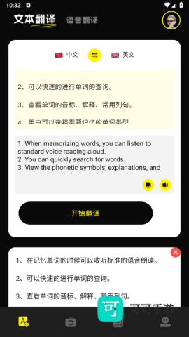 零克查词 第2张图