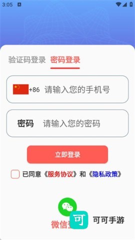 挚听 第3张图