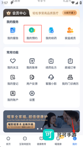 曜影医疗 第6张图