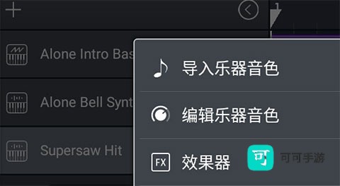 音乐制作工坊 第2张图