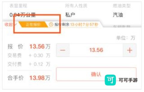 优信拍 第7张图