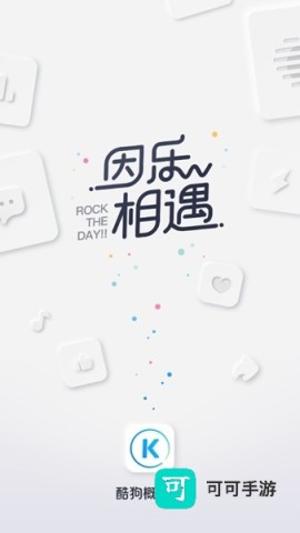 酷狗音乐概念版 第1张图