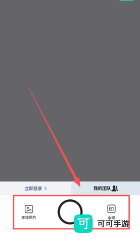 今日水印相机 第2张图