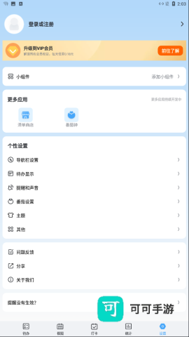 氢时光 第7张图