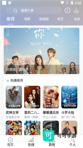 酷酷看剧 第1张图