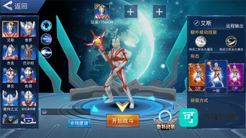 奥特超人打怪兽 第1张图