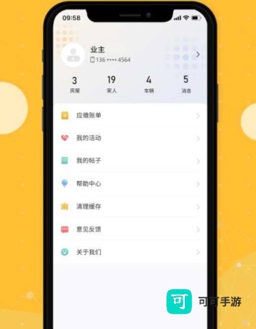 劲管家 第2张图