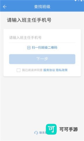张家口教育云 第2张图