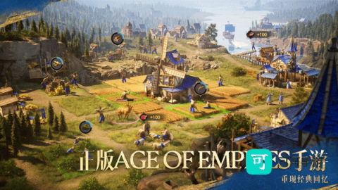 帝国时代单机版 第2张图