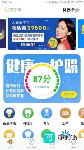 大笨象 第1张图