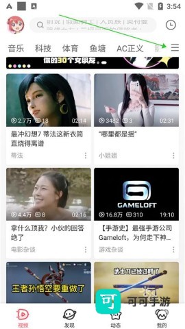 acfan流鼻血版 第7张图