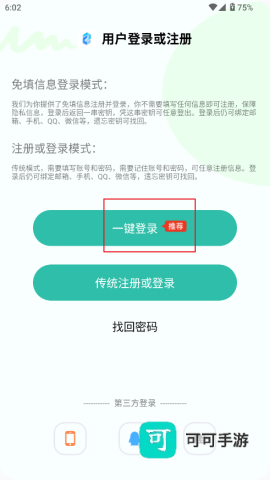 讯联灵动岛 第8张图