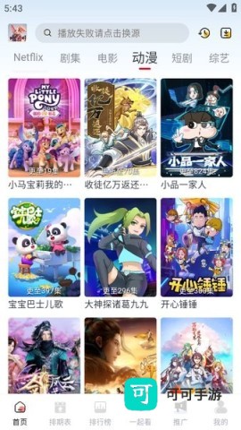 剧兔影视 第2张图