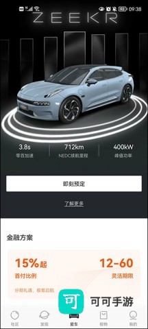 极氪汽车 第3张图