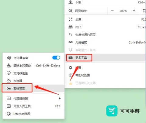 360极速浏览器 第7张图