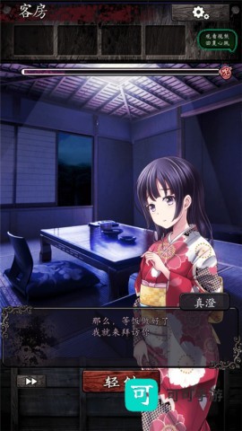 逃脱心灵旅馆 第13张图