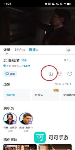 多多视频 第2张图