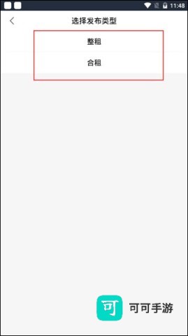 移动经纪人 第6张图