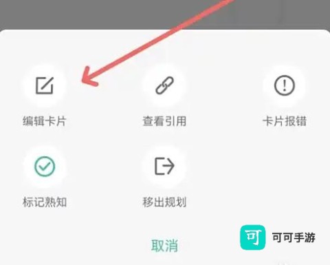 墨墨记忆卡 第8张图